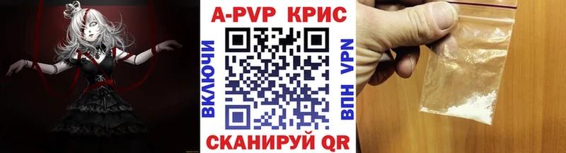 A-PVP крисы CK  Ак-Довурак 