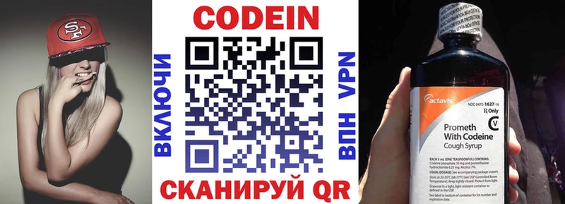 OMG   Ак-Довурак  Кодеин Purple Drank 