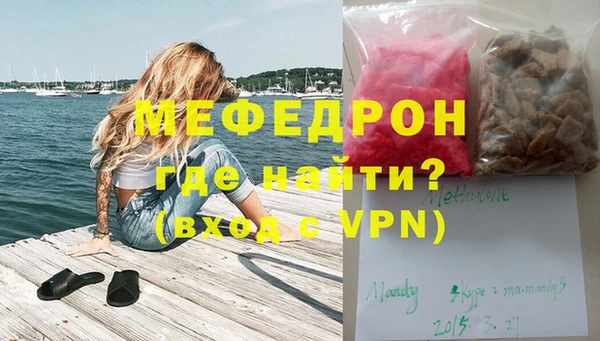 мефедрон Волосово