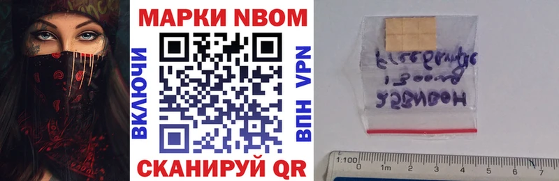 Марки 25I-NBOMe 1,8мг Ак-Довурак